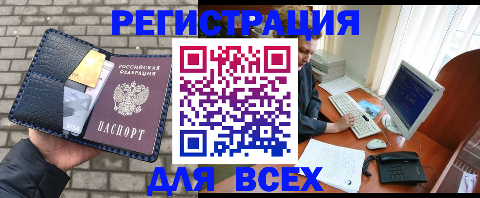 прописка законно в Нижегородской области