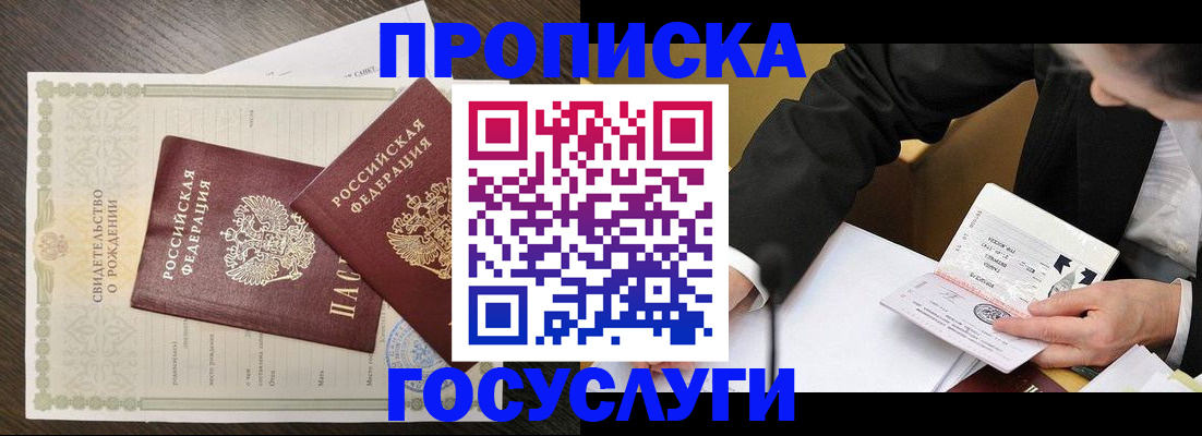 временная регистрация недорого в Нижегородской области