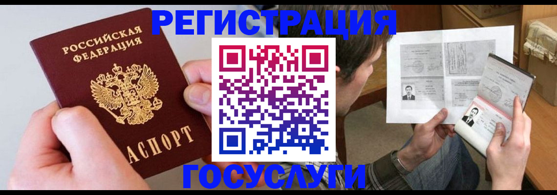 миграционный учет в Нижегородской области