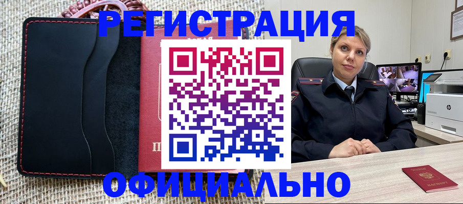 прописка для работы в Нижегородской области
