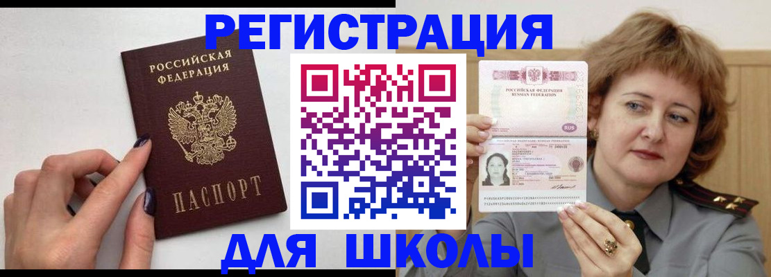 прописка регистрация в Нижегородской области