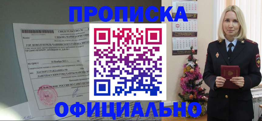 временная регистрация в квартире в Нижегородской области